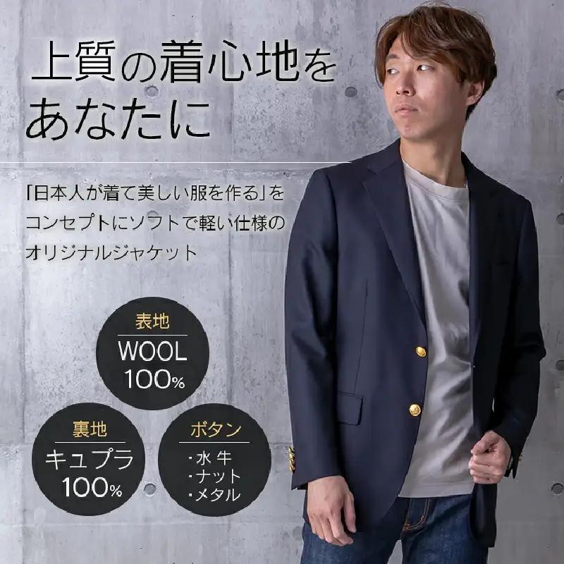 オリジナル ご褒美 カスタマイズ ジャケット お仕立て券 衣類 洋服 服 生地 オーダー オーダーメイド 国産 日本製 ブレザー 紳士服 スーツ ファッション フォーマル カジュアル アウター 社会人