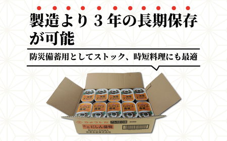 とろにしん蒲焼 30缶  缶詰 缶詰 缶詰 缶詰 缶詰 缶詰 缶詰