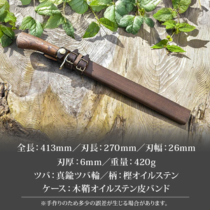 晶之作 有害駆除刀 270 土佐オリジナル白鋼 | ナイフ アウトドアナイフ 狩猟 刃物 南国市