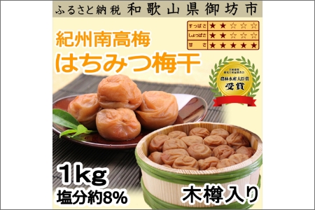 【8022-3】御坊市 紀州南高梅の贈答定期便（春・夏・秋・冬）4回 A