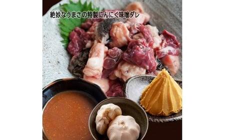 【 訳あり 】 国産牛 ミックスホルモン 750g (250g×3) 牛肉 牛 肉 ビーフ 味付き 味付 にんにく味噌 にんにく 味噌 みそ ミックス ホルモン 冷凍 小分け 真空パック 簡単調理 簡