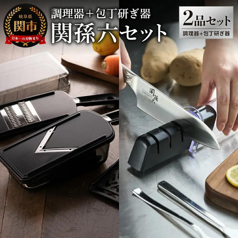 貝印 関孫六 調理器セット＆ダイヤモンド・セラミックシャープナー セット