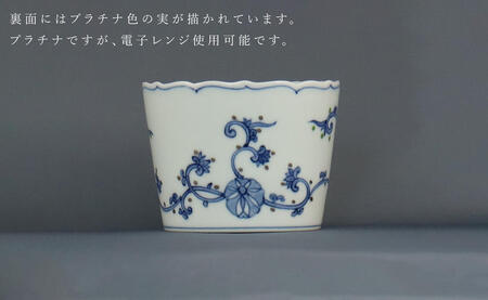 有田焼 つる豆 唐草そばちょこ ペア (つる豆 緑・つる豆 黄）【よう楽庵・たかすオリジナル】食器 器 そば 猪口 うつわ 手描き 手づくり 染付け ブルー グリーン 豆 電子レンジOK 35000円