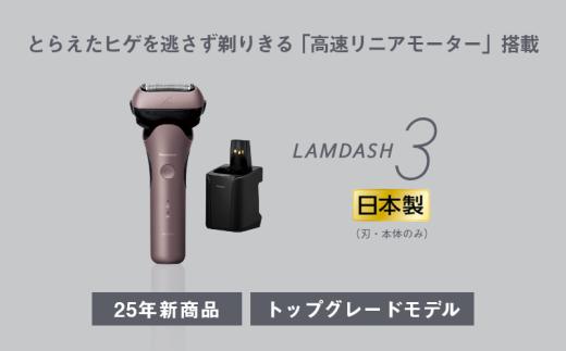 電気シェーバー パナソニック ラムダッシュ 3枚刃 ES-L381W-N Panasonic LAMDASH シェーバー ひげそり ひげ剃り 髭剃り ヒゲ剃り 家電 おすすめ 肌ケア スキンケア プレゼント ギフト 贈り物 父の日 男性 充電式 滋賀 彦根