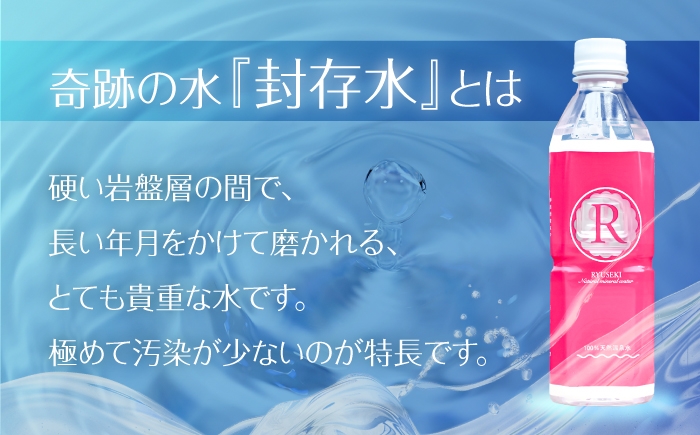  水 天然水 温泉水 ミネラルウオーター 防災 