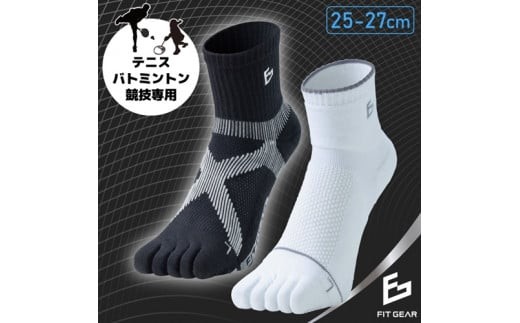 
FITGEAR 極フィット＆快フィット 5本指タイプ 2足組 25-27cm メンズ ／ 紳士 靴下 ソックス ブラック ホワイト スポーツ 奈良県 葛城市

