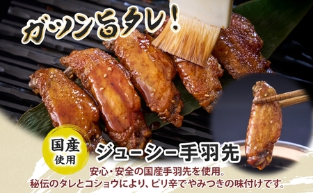 味付き 手羽先揚げ 300g×9パック とんかつみわ 鶏肉 唐揚げ スパイシー ピリ辛 名物 甘辛ダレ 濃厚ダレ ボリューミー ジューシー お取り寄せ 手土産 お土産 贈り物 おつまみ BBQ 真空パ