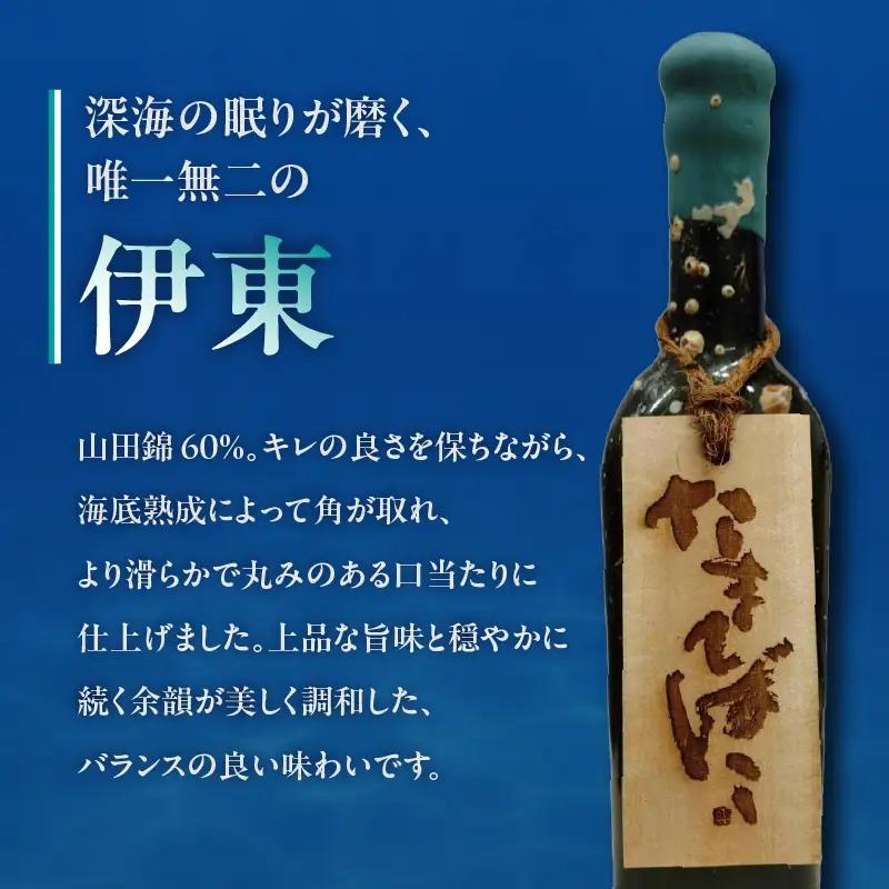 【テレビで紹介！】伊勢湾竜宮熟成酒「たまてばこ」【伊東】│日本酒 酒 常滑市