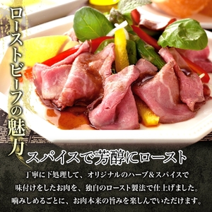 【 先行予約 】 近江牛 ローストビーフ 200g × 3パック 計 600g 柔らかい 甘み 肉質 濃厚 とろける ブランド 肉 にく 牛 牛肉 国産 松坂牛 神戸牛 に並ぶ ギフト 贈答 ご褒美 