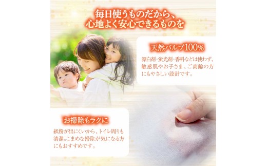 【トイレットペーパー】トイレットペーパー 30m×30ロール ピュアパルプ 無香料 天然パルプ100%