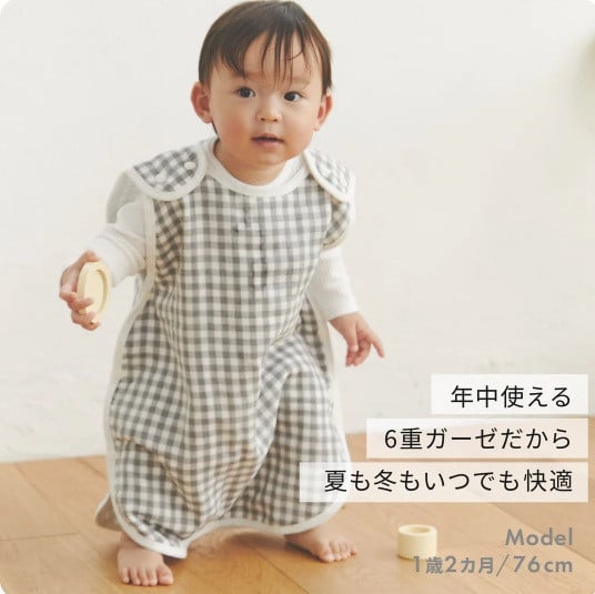 寝冷えを防いでぐっすりねんね。季節で使い分けられる2種類のガーゼスリーパー