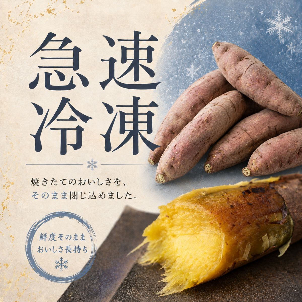 焼き芋 やきいも 焼いも 焼芋 個包装 さつまいも サツマイモ お芋 芋 いも