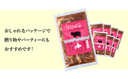 明太子入り 味付けジンギスカン 300g 8パック＜肉の山本＞ 北海道 千歳 焼肉 ラム肉