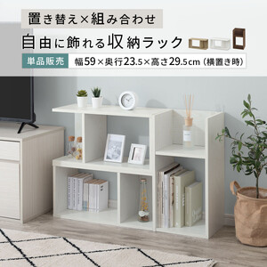 【完成品でお届け】ディスプレイラック（ウォールナット）コの字 ラック 木製 ディスプレイラック 卓上 ミニラック 本棚  インテリアラック オープンシェルフ 北欧 リビング 収納 棚 チェスト LKA