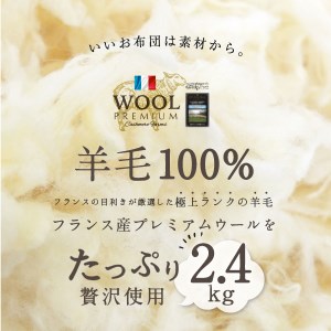 羊毛100% 掛け布団 シングルロング 秋冬用 150cm×210cm