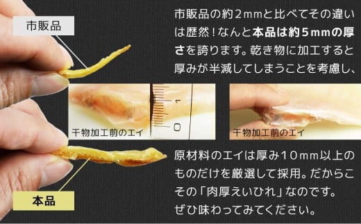 出島屋の肉厚えいひれ 3袋セット