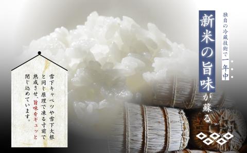 氷蔵熟成米 -ひくらじゅくせいまい- 450g(3合)×7個 福島県二本松十万石米 精米【Y&Tカンパニー】