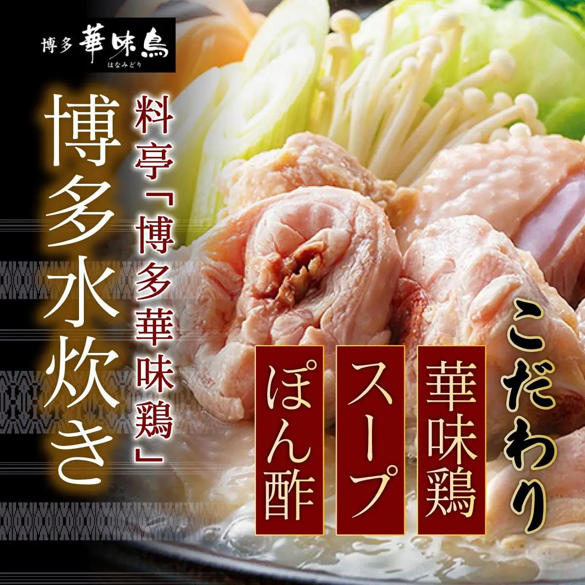  ＜定期便・全12回＞水炊き・もつ鍋（醬油味）3～4人前 各1セット【博多華味鳥】|国産牛 もつ鍋 セット 3人前 4人前 小分け しょうゆ味 スープ付 ちゃんぽん チャンポン 牛もつ 牛モツ 小腸 