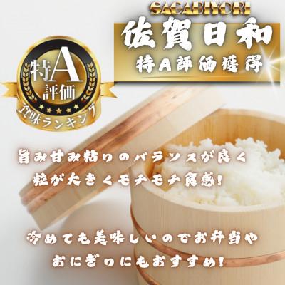 ふるさと納税 多久市 令和7年産 さがびより白米20kg(5kg×4袋)(多久市) |  | 01