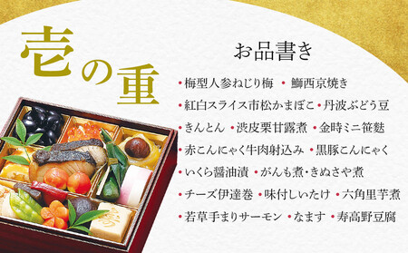 「玉手箱」和洋中ミニグルメ3段重〈金沢ニューグランドホテル〉 金沢 大和百貨店 選定  おせち 2026年度 ＜12月31日お届け＞