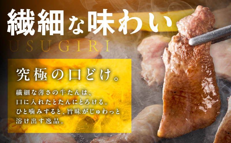牛たん 暴れ盛り スライス 1.2kg【300g×4P 牛肉 牛タン 薄切り 焼肉 BBQ キャンプ アウトドア 焼くだけ 簡単調理 訳あり サイズ不揃い 小分け】 G2927_イメージ3