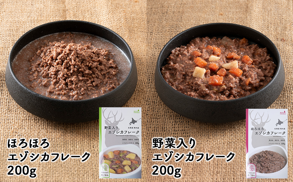 愛犬・愛猫に!鹿肉レトルトセット（水煮・ステーキ・フレーク・野菜フレーク）各100g 合計400g