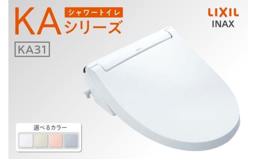 
                  シャワートイレ KAシリーズ 【CW-KA31A】
                