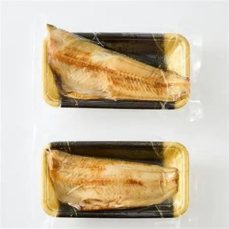 【直火焼き魚】シマホッケ焼き 2切入 加熱済【配送不可地域：離島】【1700214】