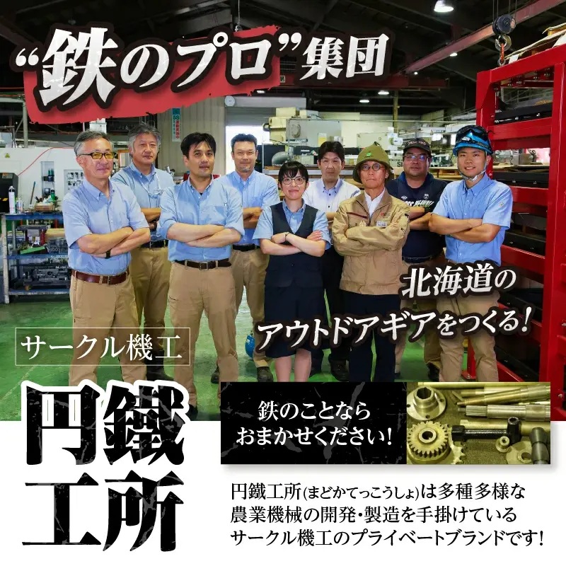 【純国産黒皮鉄板】まどか鉄板3号 45-