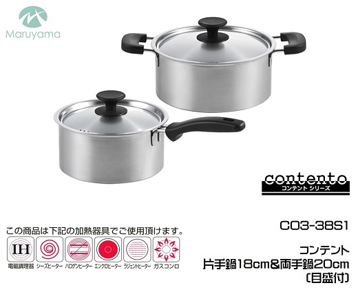 
                  コンテント 片手鍋18cm & 両手鍋20cm (目盛付) FC025121
                