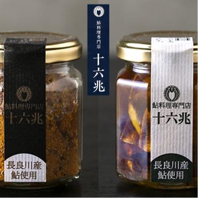ふるさと納税 大垣市 鮎料理専門店の鮎二種 (子持ち鮎しぐれ×スモーク鮎アヒージョ)