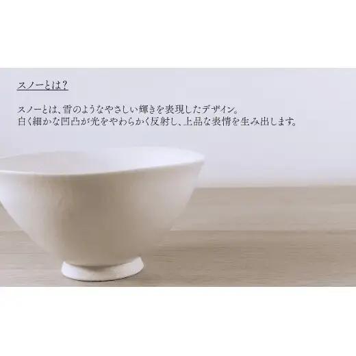 有田焼 丸型 マルチボウル 黒サビ絞り マット＆スノー ペアセット【三光堂商店】食器 器 うつわ ラーメン鉢 うどん鉢 丼鉢 麺鉢 ギフト 新生活 ペア A35-712