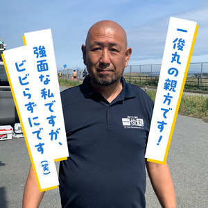 【茅ヶ崎・釣り船 一俊丸】 乗船券30,000円分 相模湾 船釣り アマダイ、キハダ、カツオ、カワハギ、ヒラメ