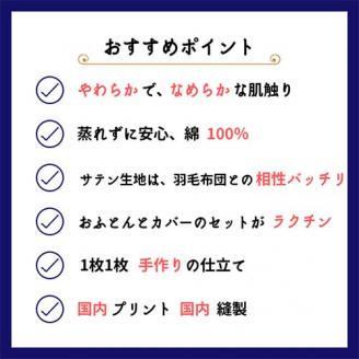 【ブラウン】＜京都金桝＞掛け布団カバー（クロッシェ）シングル 綿100％◇ ≪日本製 なめらかタッチ 両サイドファスナー ナチュラル 北欧風 レース柄 サテン生地 やわらか なめらか 肌触り抜群≫