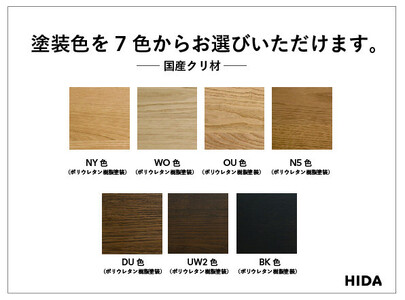 【飛騨の家具】HIDA　チェア（Arno）クリ材仕様（EM201C）| 家具 飛騨高山  椅子 飛騨産業 CG495