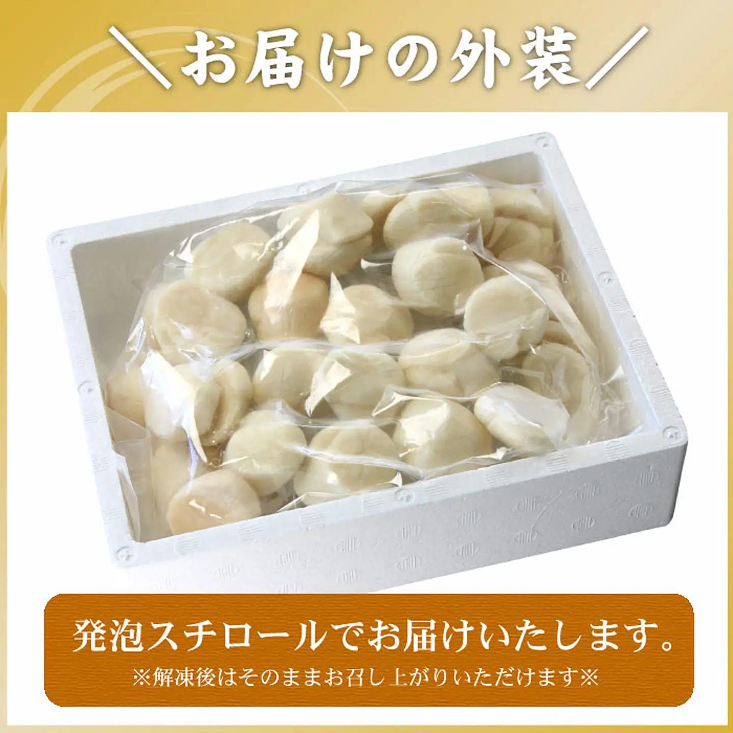 お刺身用ほたて貝柱450g A-56032