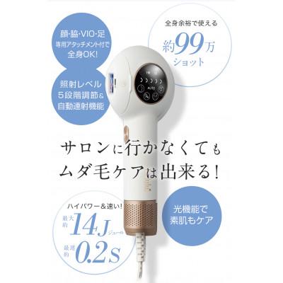 ふるさと納税 つくばみらい市 美ルル クリアベール スフィア(IPL方式 光脱毛器) |  | 01