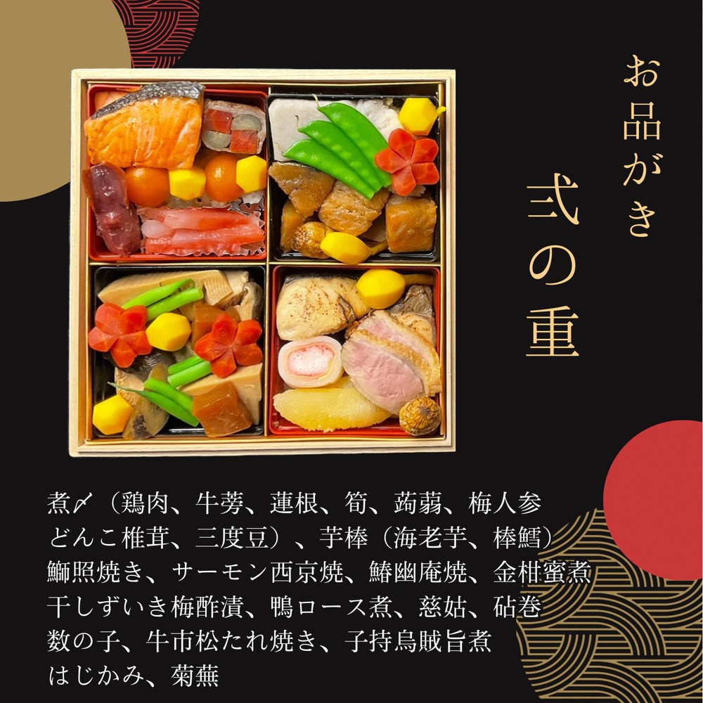 【12月30日お届け】おせち 祇園蕪屋 特製 3段重 2～3人前 お肉3種付き（冷蔵）亀岡市 限定《京都 祇園 料亭 お節 三段 2025 予約》 ※北海道、東北、沖縄、離島へのお届け不可