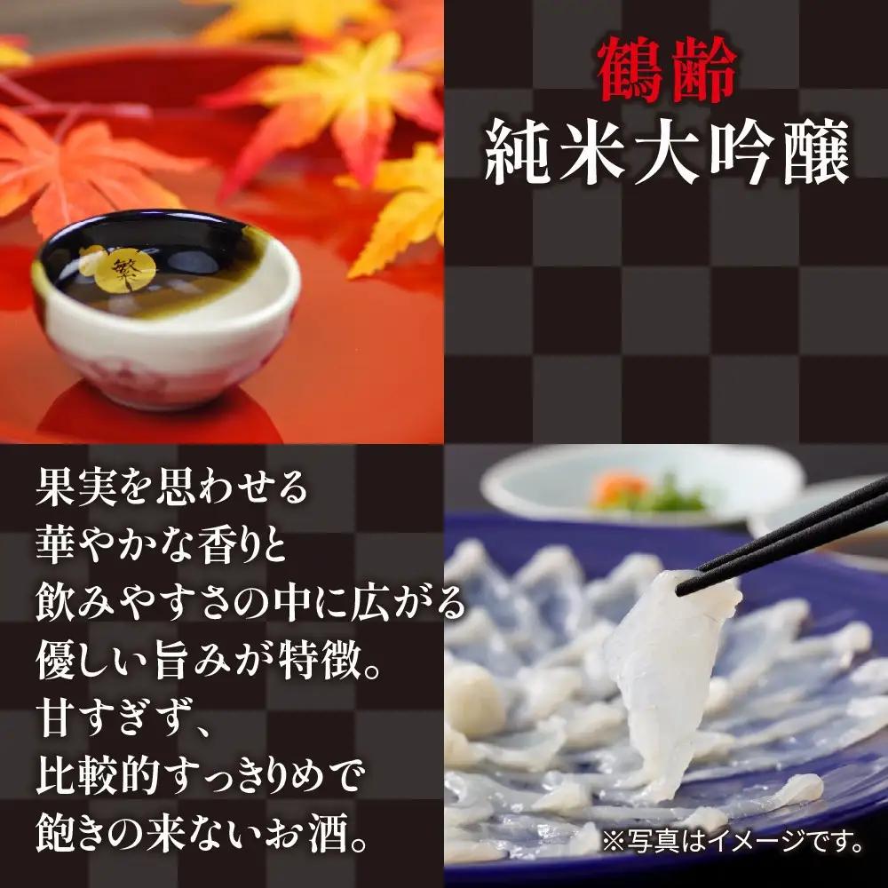 青木酒造大吟醸 飲み比べセット 鶴齢純米大吟醸 720ml 牧之大吟醸 720ml 大吟醸 飲み比べ 大吟醸 日本酒 にほんしゅ お酒 酒 さけ おさけ すっきり アルコール 新酒鑑評会出品酒 お取り