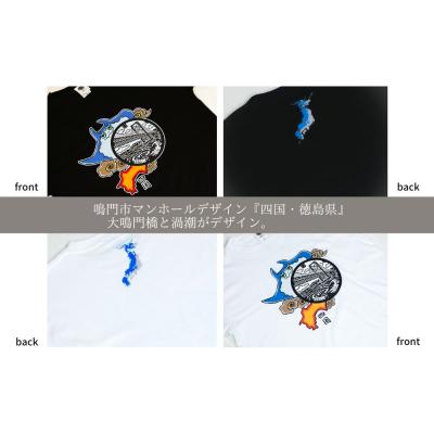 ふるさと納税 鳴門市 鳴門市 マンホールTシャツ 【JAPAN UNDERGROUND】 |  | 01