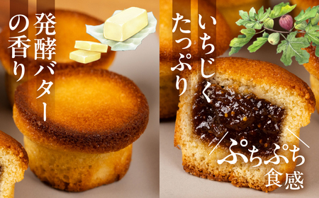 いちじくガレット 4個 お菓子 おかし いちじく ガレット 洋菓子 紅茶 コーヒー 相性抜群 高評価 お楽しみ 送料無料 豊橋市