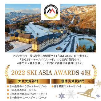 【平日限定】ロッテアライリゾート〈2023 SKI ASIA AWARDS 受賞記念〉ホテル・アライ/スーペリアツイン1室2名様1泊朝食付_イメージ4