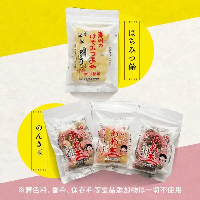 手作り飴玉 10種類/岸川製菓 [UBK001] 飴