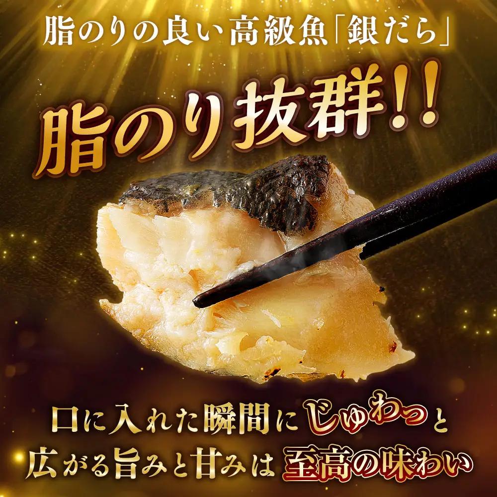 笹谷商店 本造り 銀だら味噌漬9切【3切×3パック】 ふるさと納税 魚 F4F-8309
