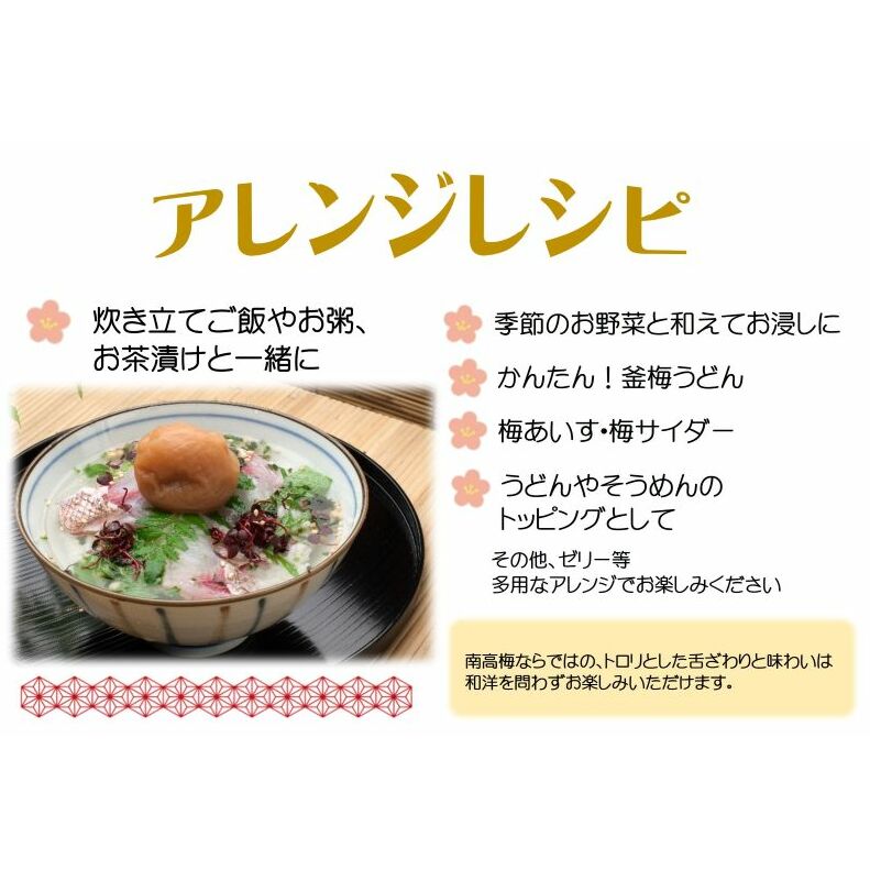 YD1009_紀州南高梅しそプレミアム塩分約6％（500ｇ）_イメージ4