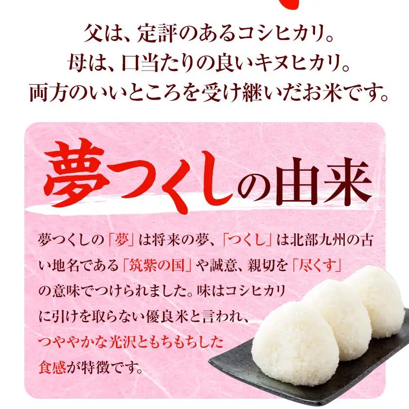 令和8年産 新米 夢つくし 20kg 5kg×4袋 白米 株式会社コモリファーム
