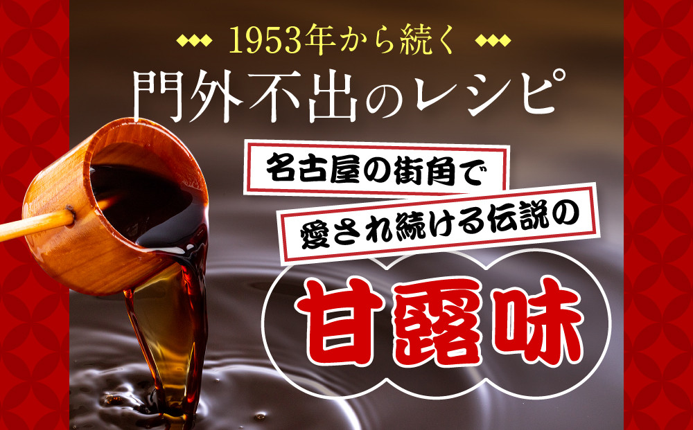 名古屋名物おつまみ「げんこつ紋次郎®」60本入りポット