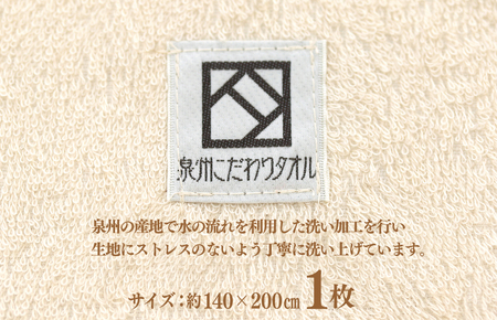 オーガニックコットン タオルケット（140cm×200cm）泉州こだわりタオル認定商品／ 人気の日用品 タオル 泉州タオル 国産タオル 泉州タオル 泉佐野タオル 日本タオル 吸水タオル 綿100％タオ