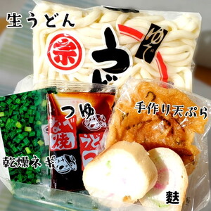 鍋焼きうどん 10食 セット 鍋谷製麺 手作り天ぷらが美味しい うどん 天ぷら 生うどん 天ぷらうどん 麺 鍋焼き アルミ 惣菜 おかず 秋田 冷蔵 冷蔵配送 10～2月限定