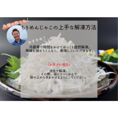 ふるさと納税 田野町 【四国一小さなまち】カネアリ水産の ≪丼くらべ≫3種セット(ちりめんじゃこ・マグロ・カツオ) |  | 02